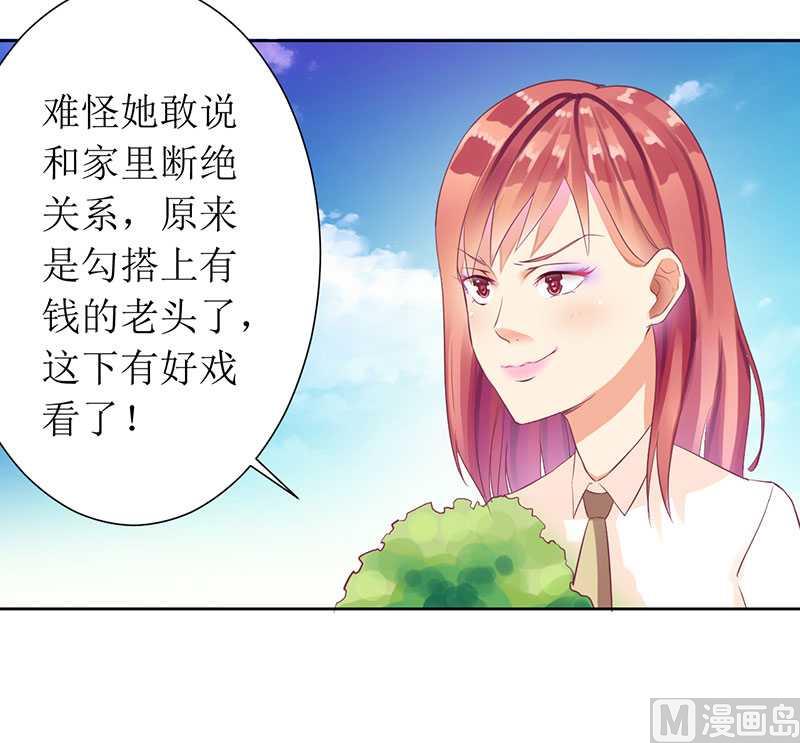 第15话 我一定是遇到暴发户了-第15话