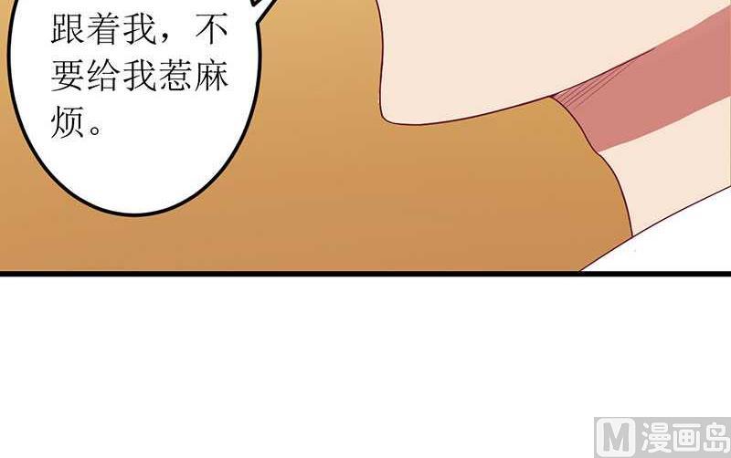 第17话 不要给我惹麻烦-第17话