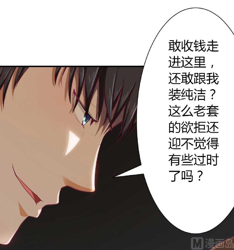 第3话 啤酒加味精-第3话