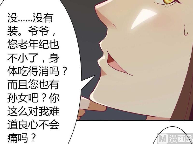 第3话 啤酒加味精-第3话