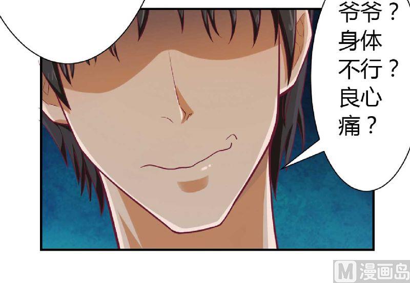 第3话 啤酒加味精-第3话