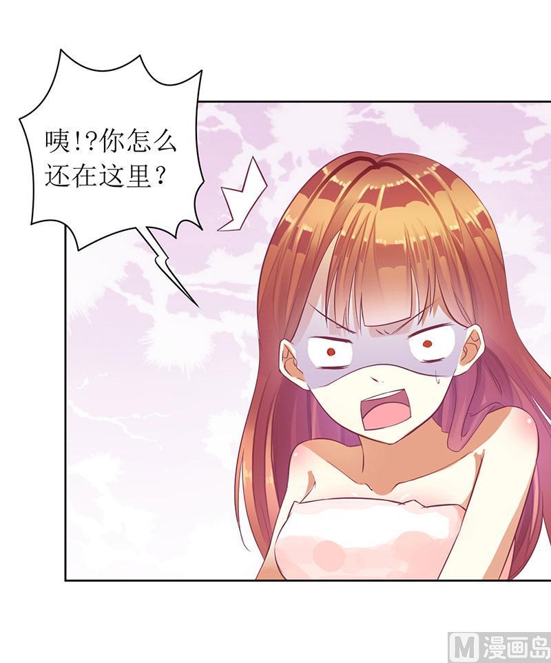 第21话 我不碰你-第21话