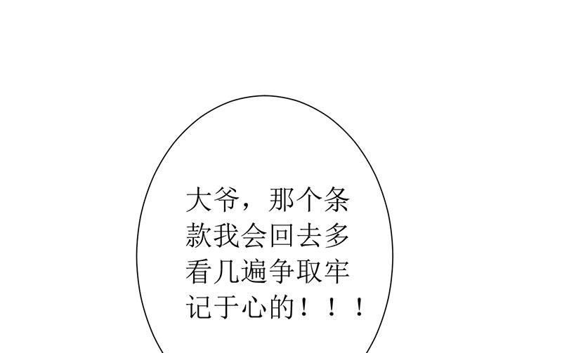 第21话 我不碰你-第21话