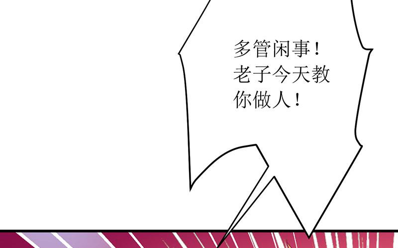 第23话 我教你做人-第23话