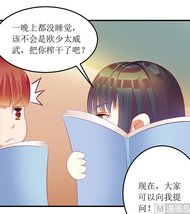 第27话 做我女朋友好吗-第27话