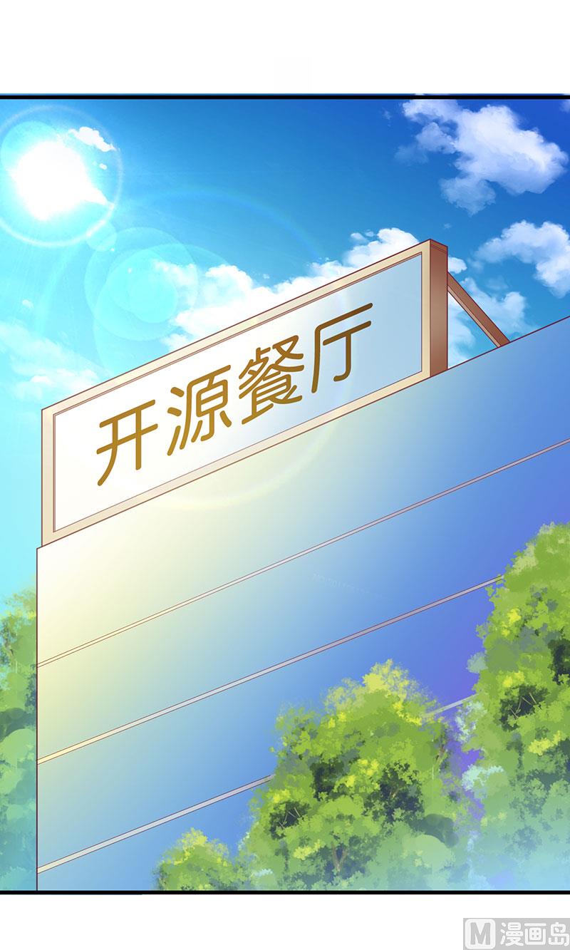 第29话 参加联谊-第29话