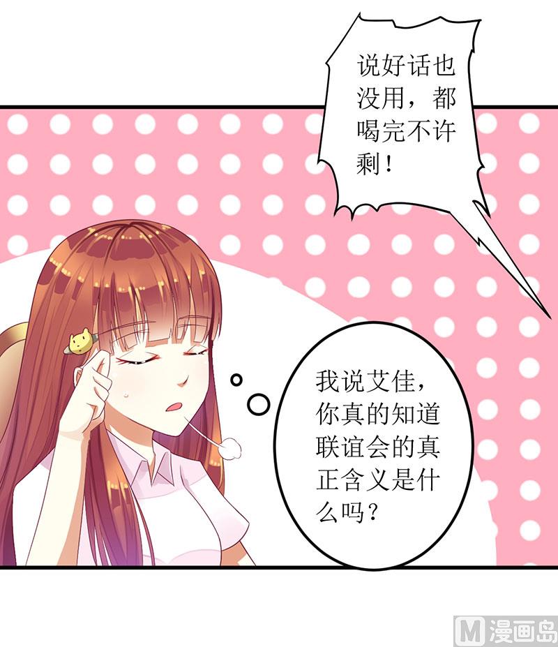 第29话 参加联谊-第29话