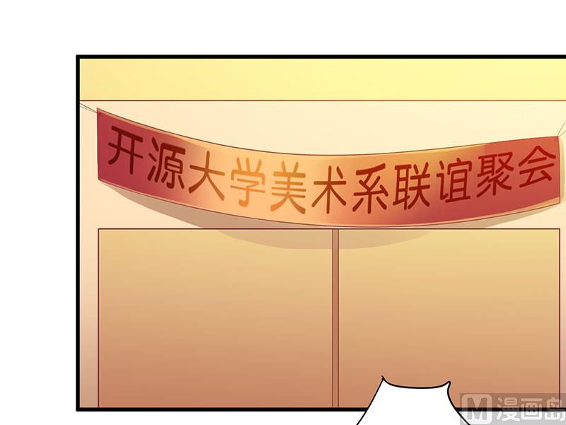第29话 参加联谊-第29话