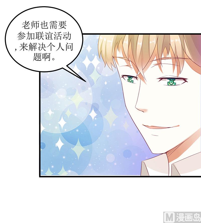 第29话 参加联谊-第29话