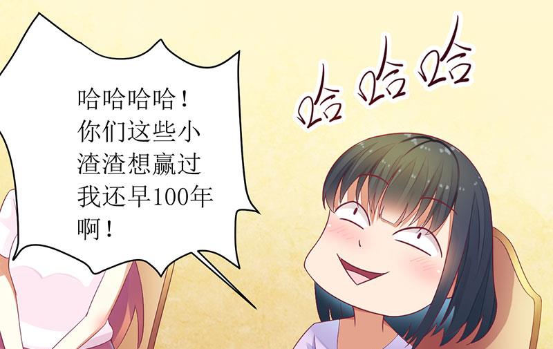 第29话 参加联谊-第29话