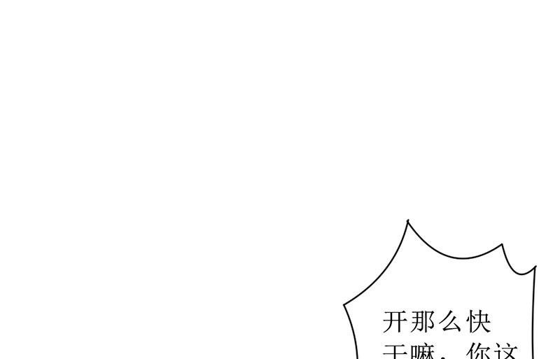 第31话 你不是她-第31话