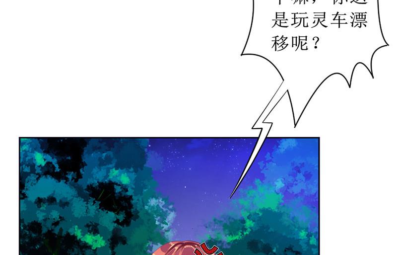 第31话 你不是她-第31话