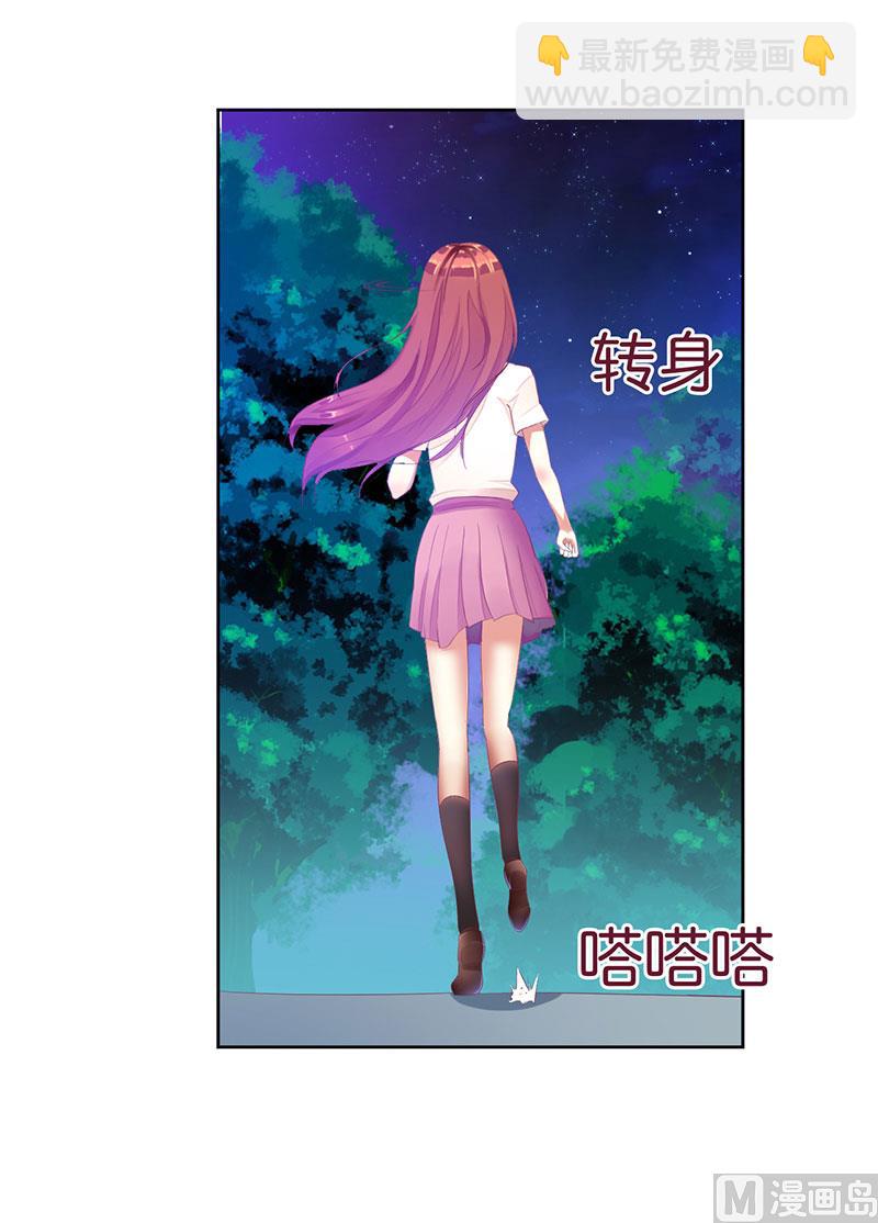 第31话 你不是她-第31话