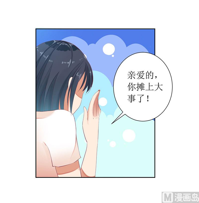 第31话 你不是她-第31话