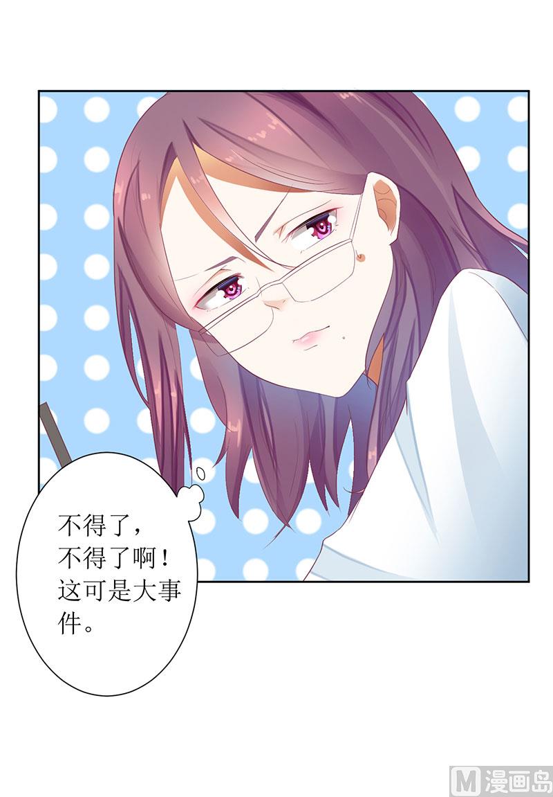 第33话 你要对我做什么！-第33话