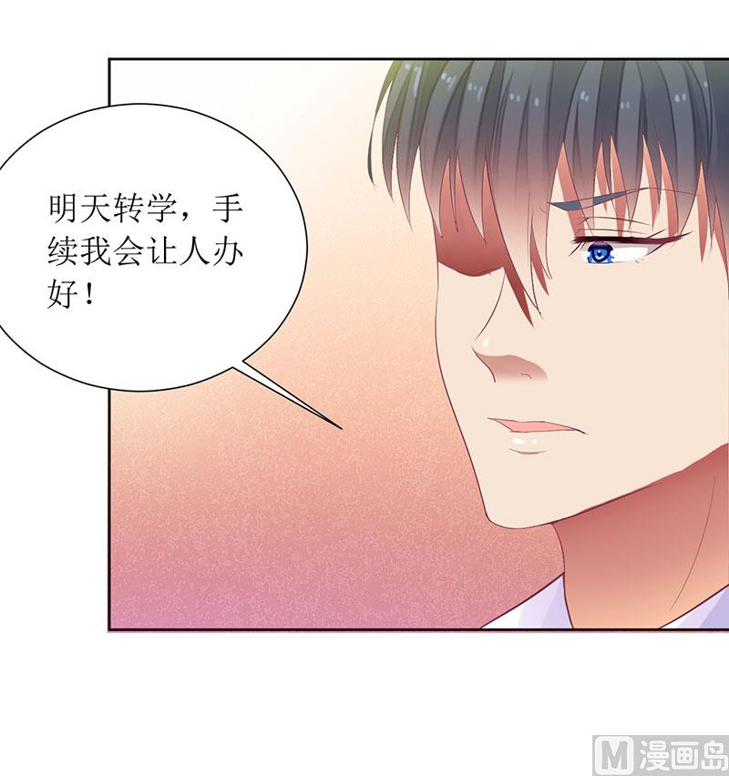 第33话 你要对我做什么！-第33话