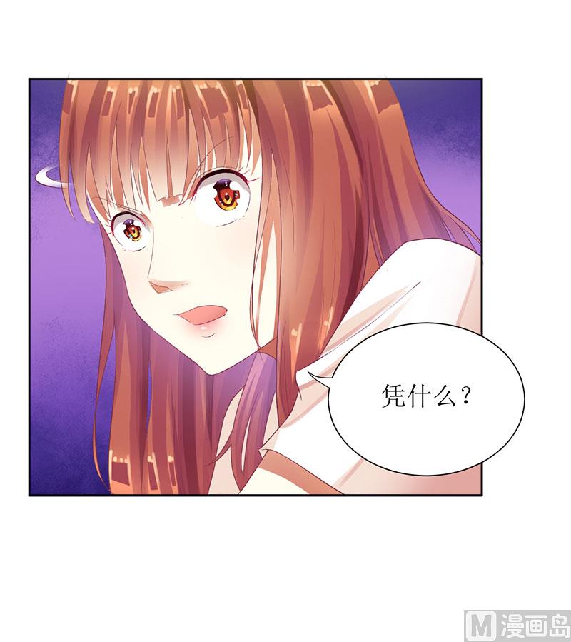第33话 你要对我做什么！-第33话