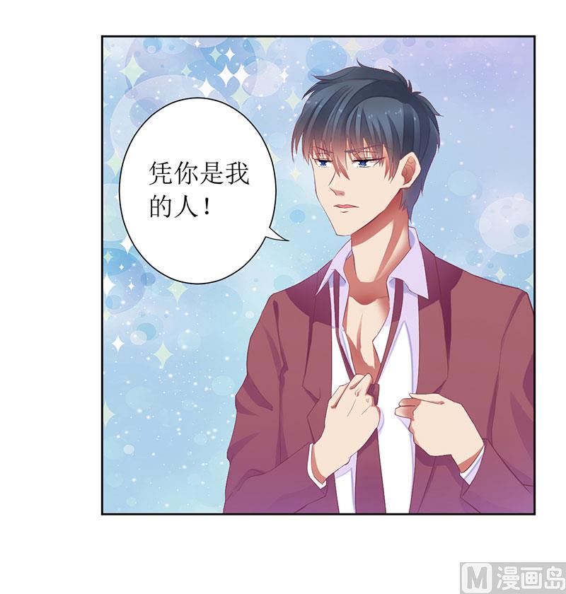 第33话 你要对我做什么！-第33话