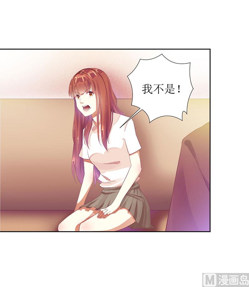 第33话 你要对我做什么！-第33话
