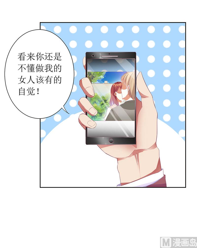 第33话 你要对我做什么！-第33话