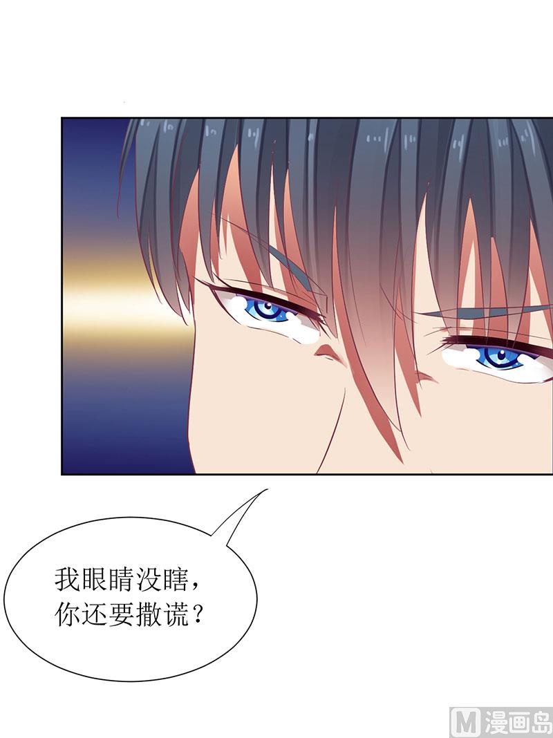 第33话 你要对我做什么！-第33话