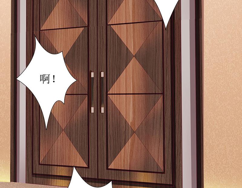 第33话 你要对我做什么！-第33话