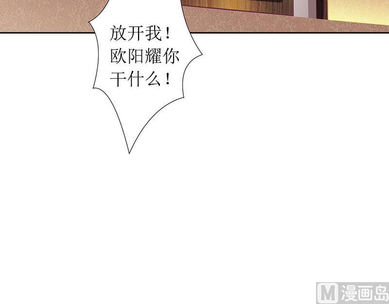 第33话 你要对我做什么！-第33话