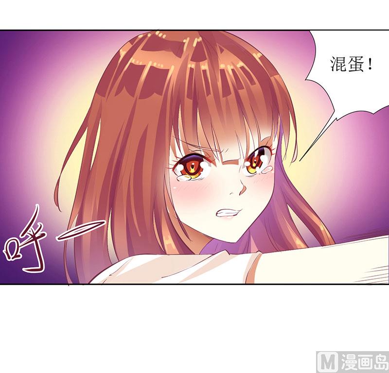 第33话 你要对我做什么！-第33话