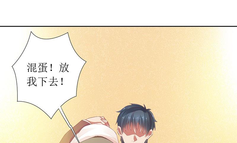 第33话 你要对我做什么！-第33话
