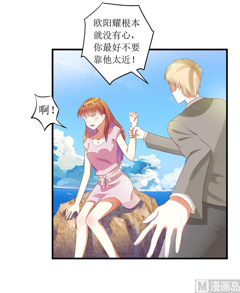 第35话 漂流瓶中的秘密-第35话