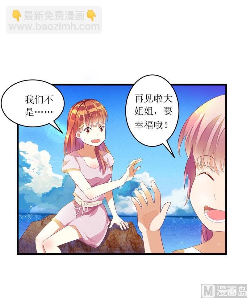 第35话 漂流瓶中的秘密-第35话