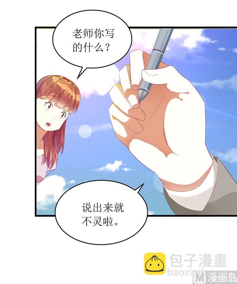 第35话 漂流瓶中的秘密-第35话