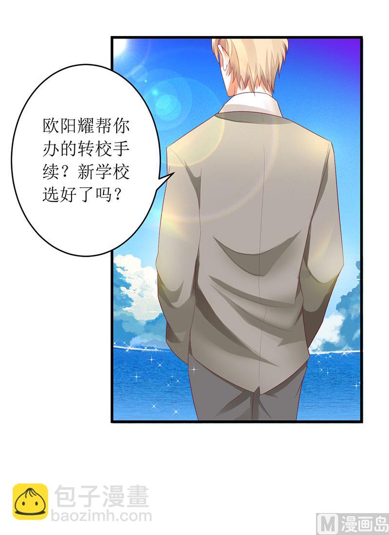 第35话 漂流瓶中的秘密-第35话