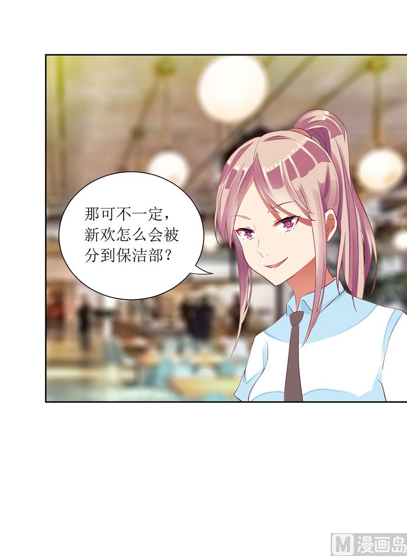 第37话 谁怕你啊！-第37话