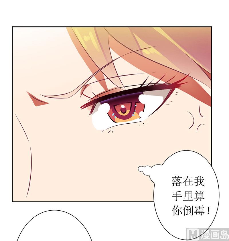 第37话 谁怕你啊！-第37话