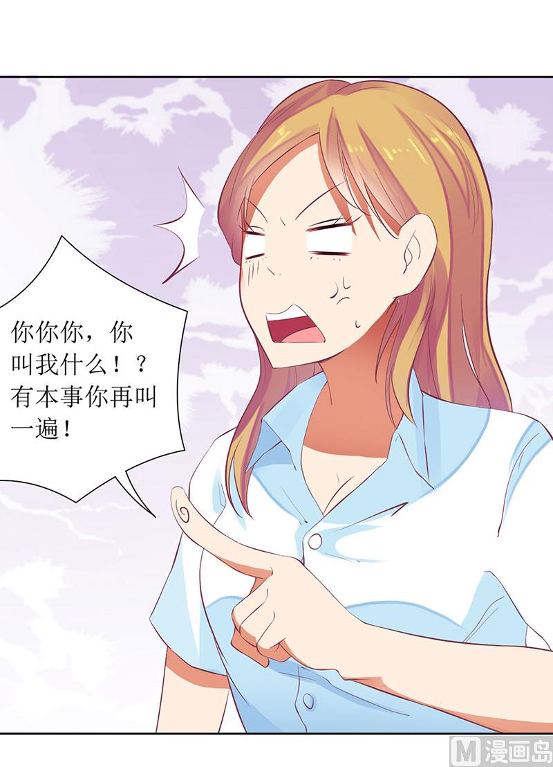 第37话 谁怕你啊！-第37话