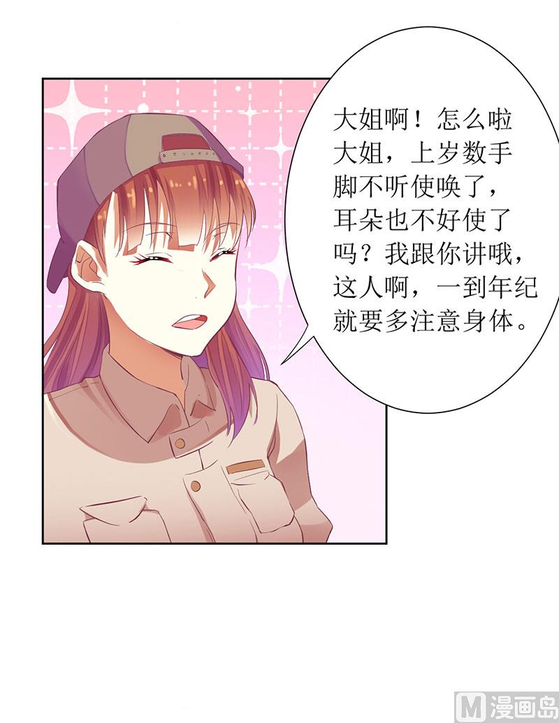 第37话 谁怕你啊！-第37话