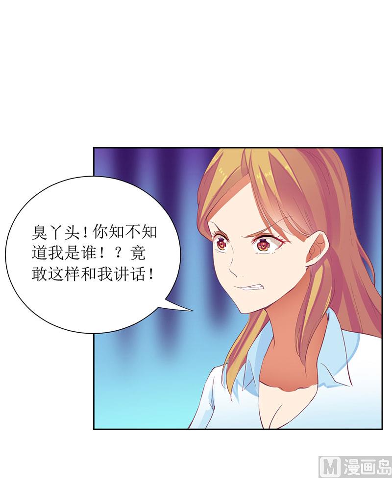 第37话 谁怕你啊！-第37话