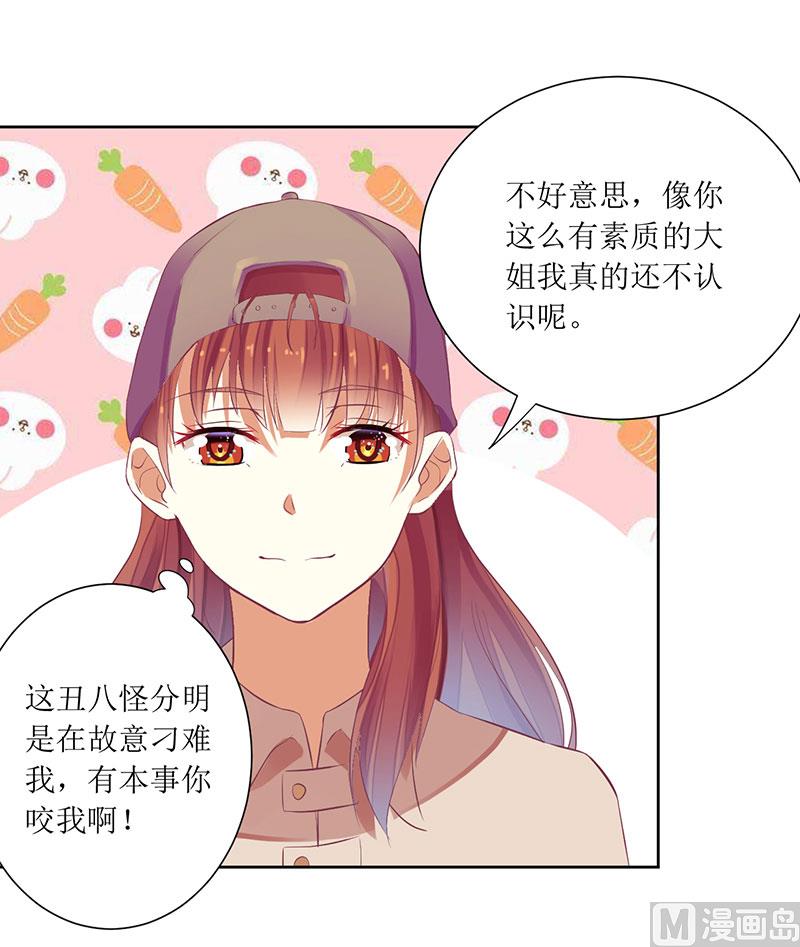 第37话 谁怕你啊！-第37话