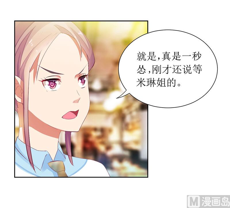 第37话 谁怕你啊！-第37话