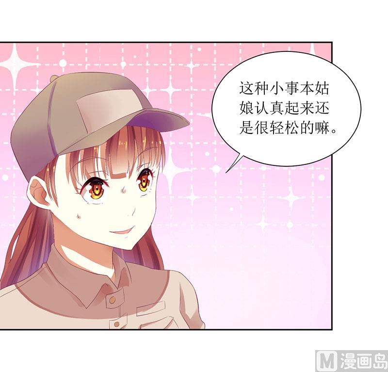 第37话 谁怕你啊！-第37话