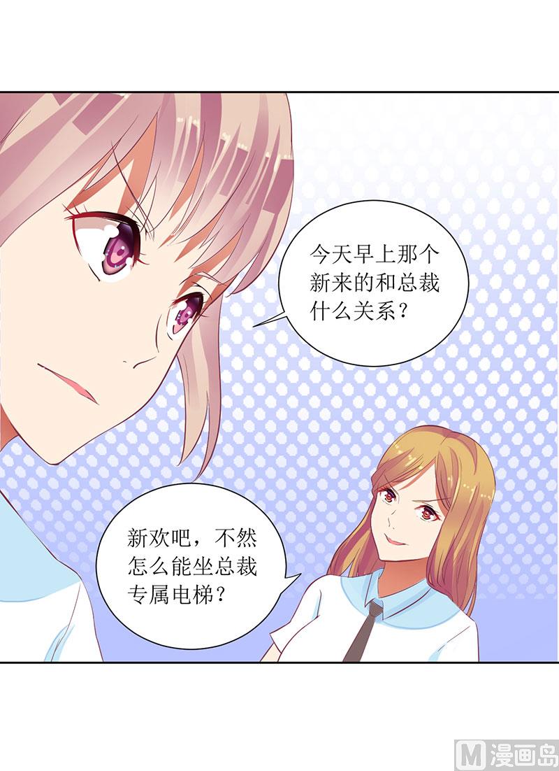 第37话 谁怕你啊！-第37话