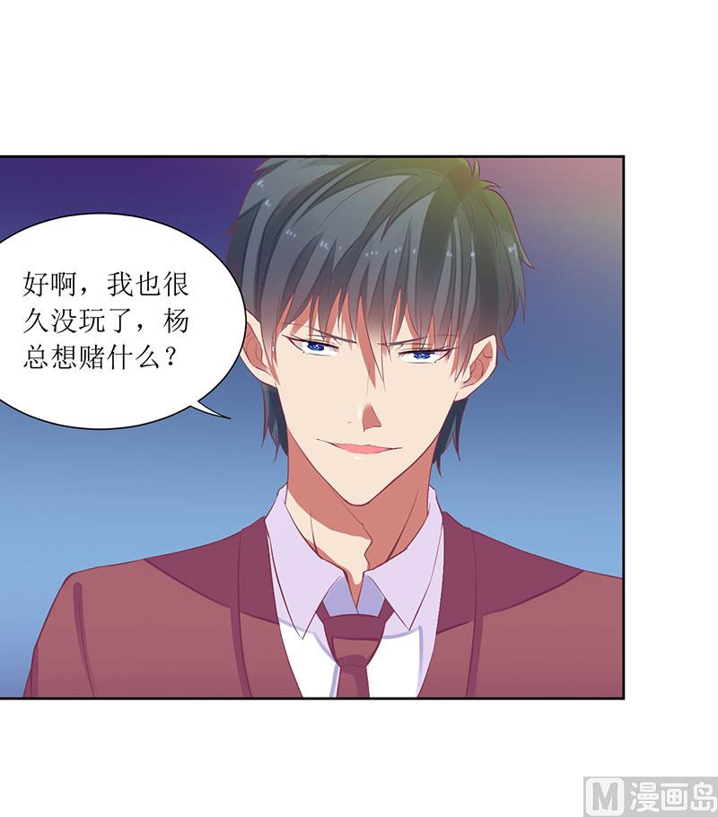 第39话 玩的就是心跳-第39话