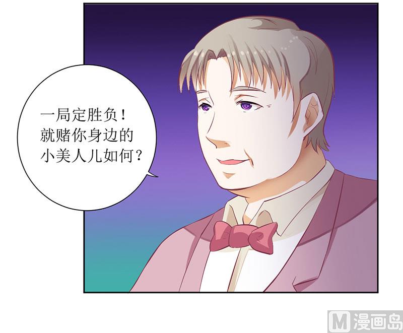 第39话 玩的就是心跳-第39话