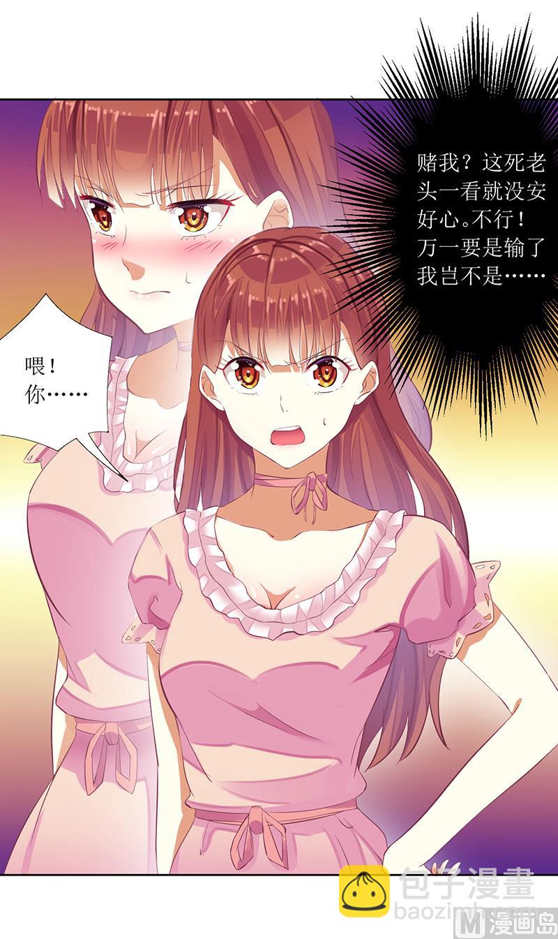 第39话 玩的就是心跳-第39话