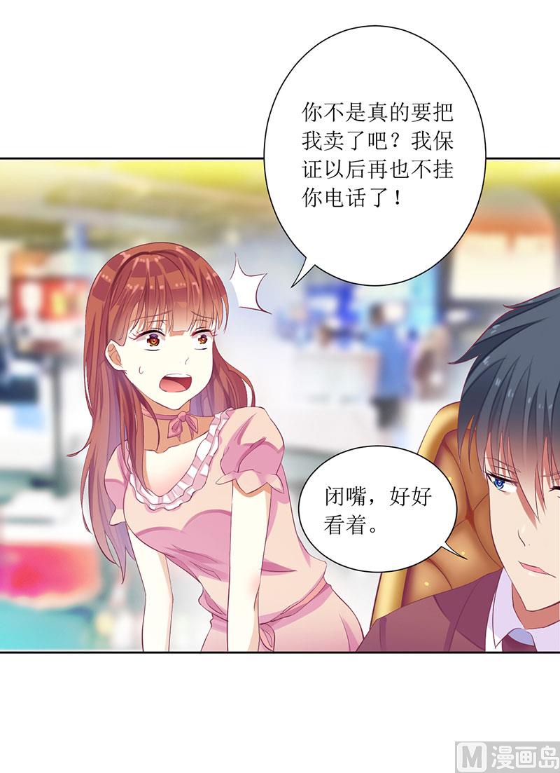 第39话 玩的就是心跳-第39话