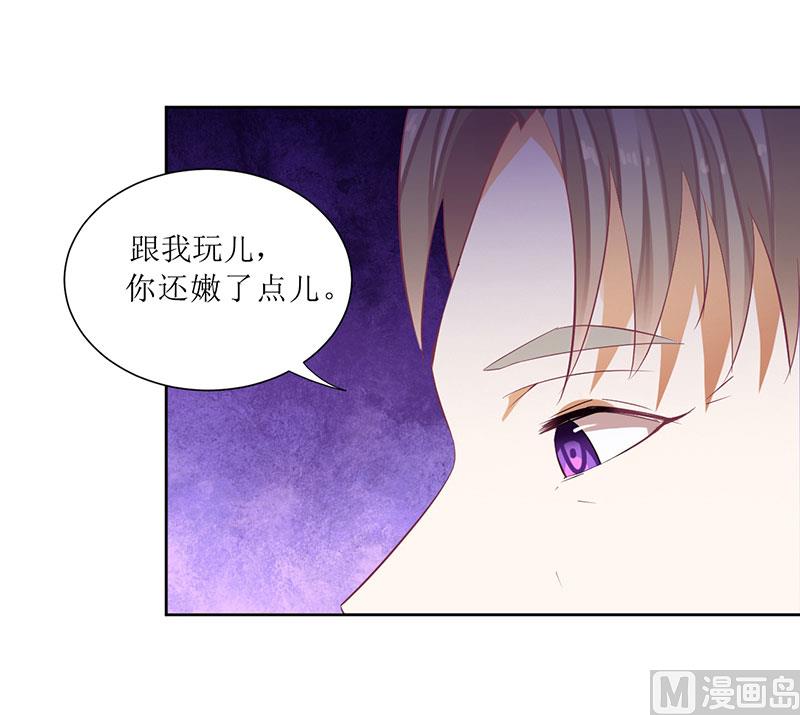 第39话 玩的就是心跳-第39话