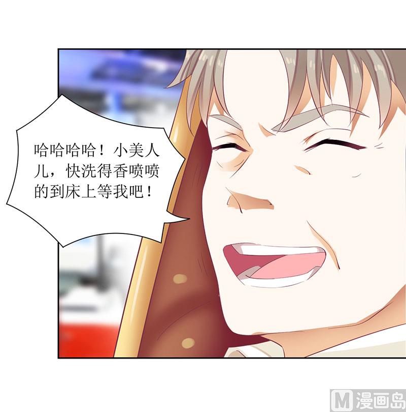 第39话 玩的就是心跳-第39话