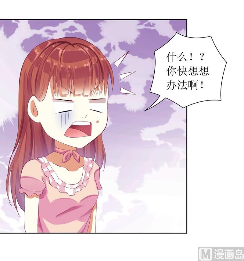 第39话 玩的就是心跳-第39话