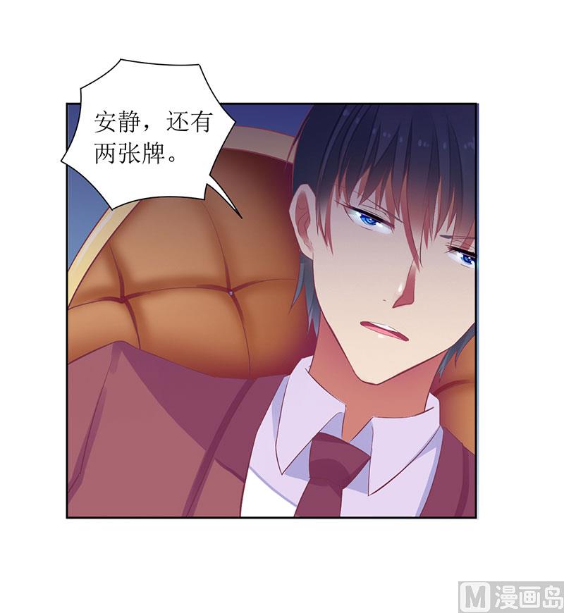 第39话 玩的就是心跳-第39话